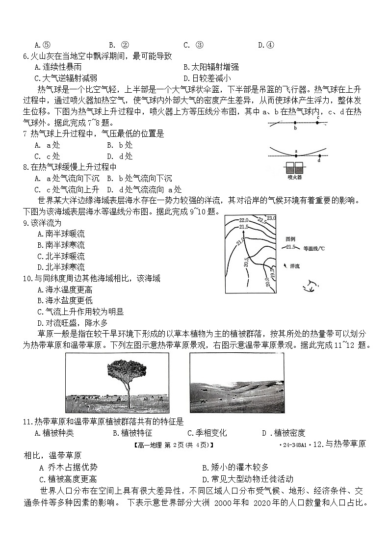 109,广西桂林市部分学校2023-2024学年高一下学期开学考试地理试题(1)第2页
