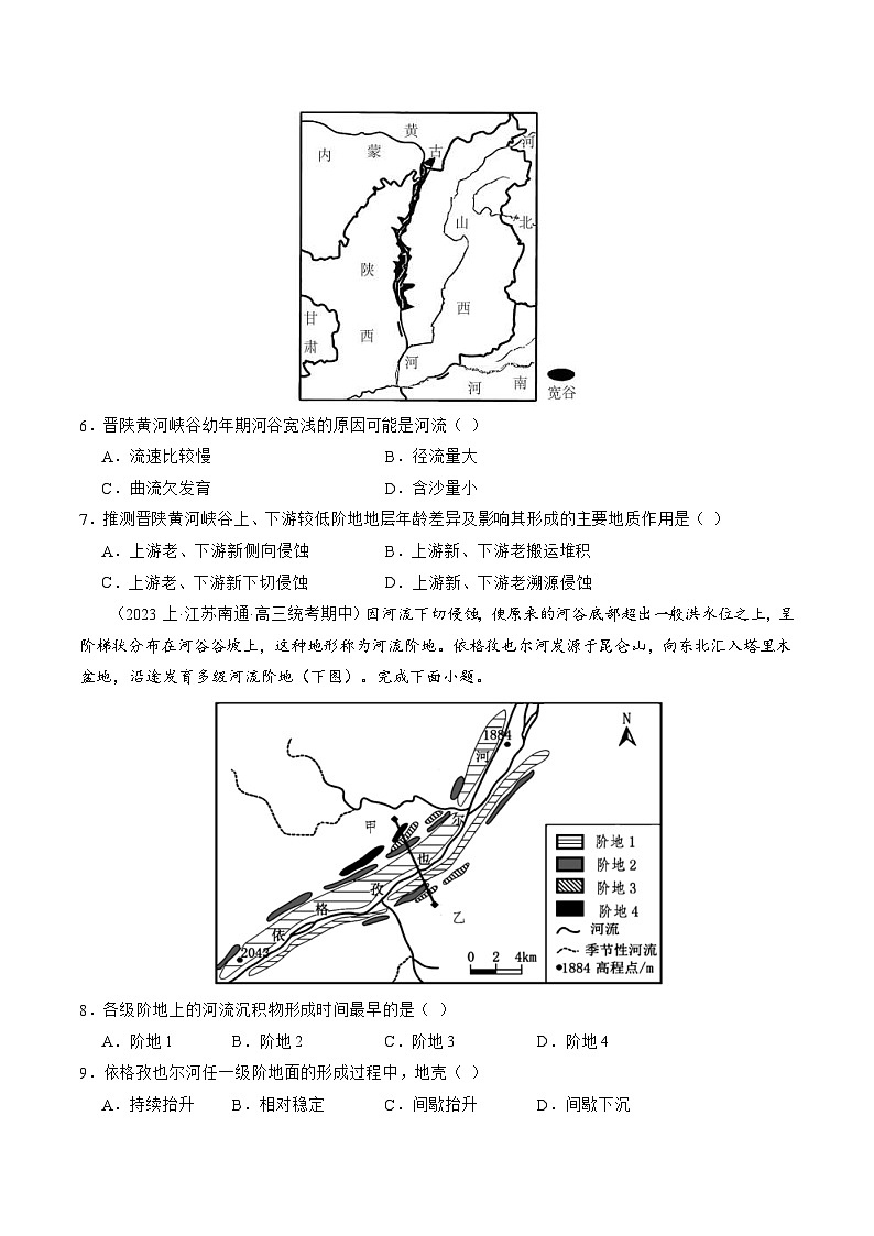 (新高考)高考地理二轮复习专题05 微专题 河流冲淤平衡、特殊河流地貌、海岸线的变迁(练习)(2份打包,原卷版+教师版)03