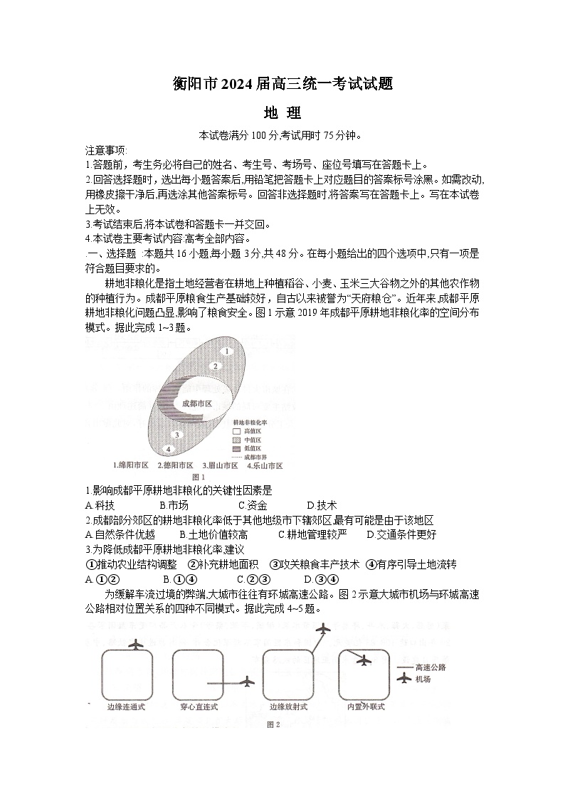 湖南省六市2024届高三上学期1月金太阳期末统一考试（24-298C）地理