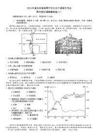 康德2024年重庆市普通高中学业水平选择性考试高考模拟调研卷（一）地理试题及参考答案