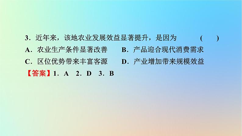 2024春高中地理热点微专题5人地关系与可持续发展课件湘教版必修第二册07