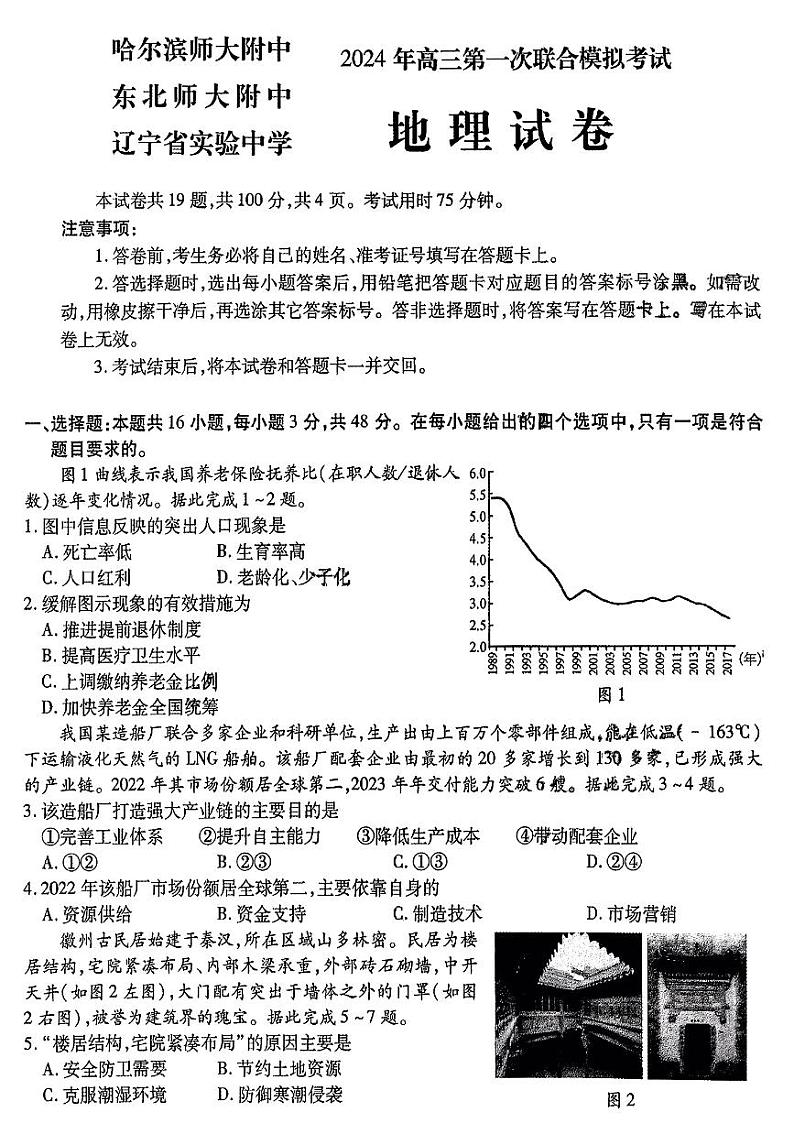 地理第1页