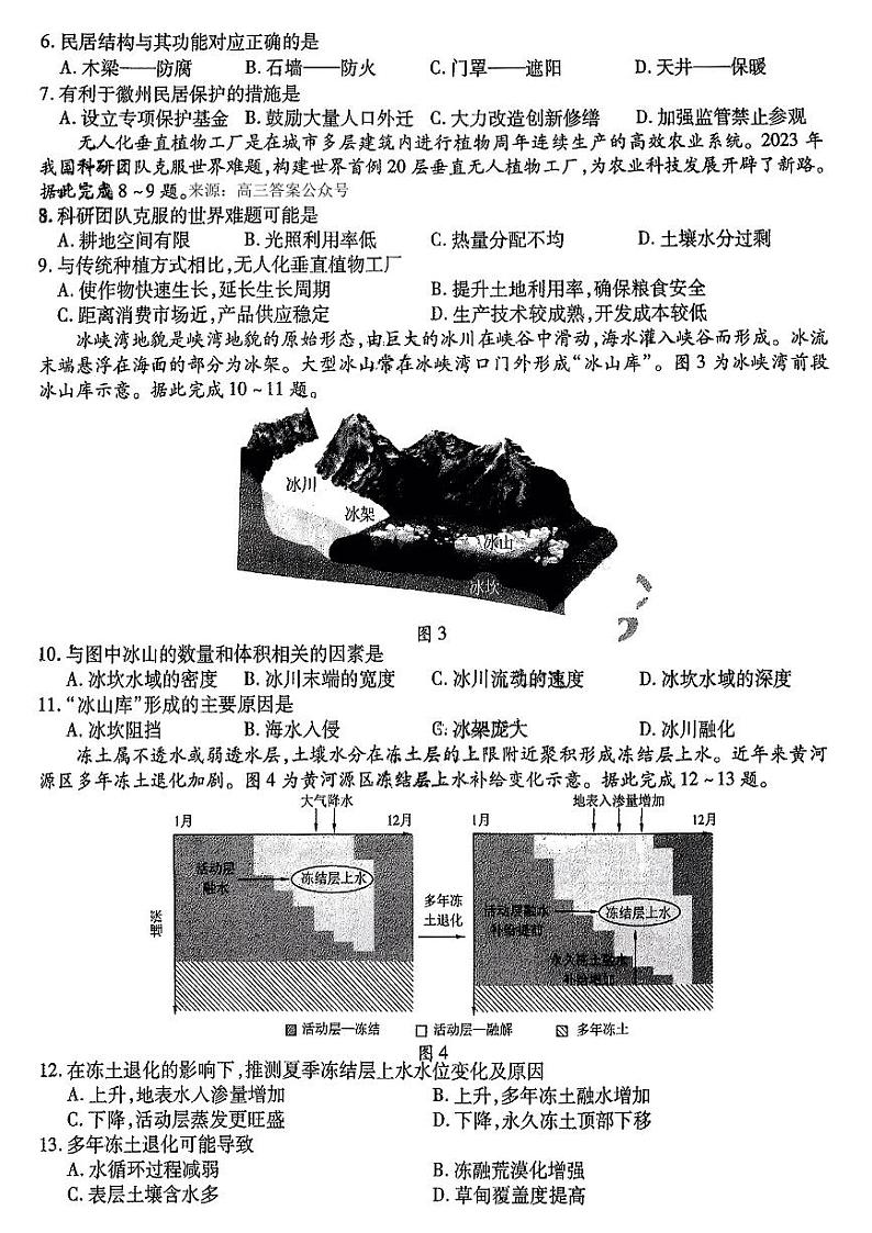 地理第2页