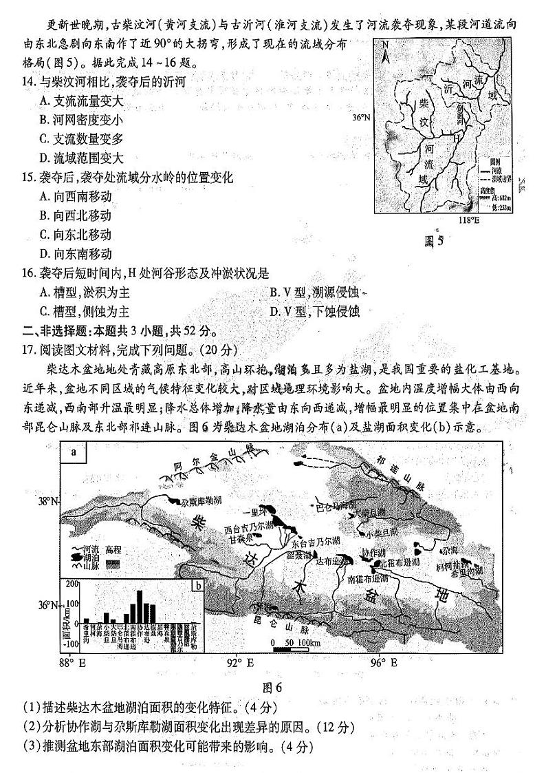 地理第3页