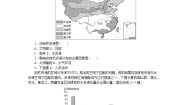 湘教版 (2019)选择性必修3 资源、环境与国家安全第二节 水资源与国家安全当堂检测题