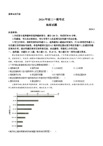 2024菏泽高三下学期3月一模考试地理含答案