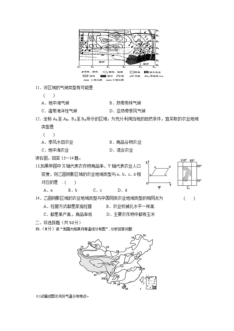 167,海南省琼海市嘉积中学2023-2024学年高三上学期期末考试地理试题B卷03