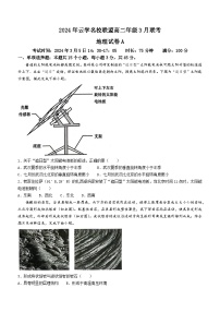湖北省云学名校联盟2023-2024学年高二下学期3月联考地理试卷(无答案)