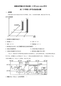 湖南省常德市汉寿县第一中学2023-2024学年高二下学期开学地理试卷（Word版附解析）
