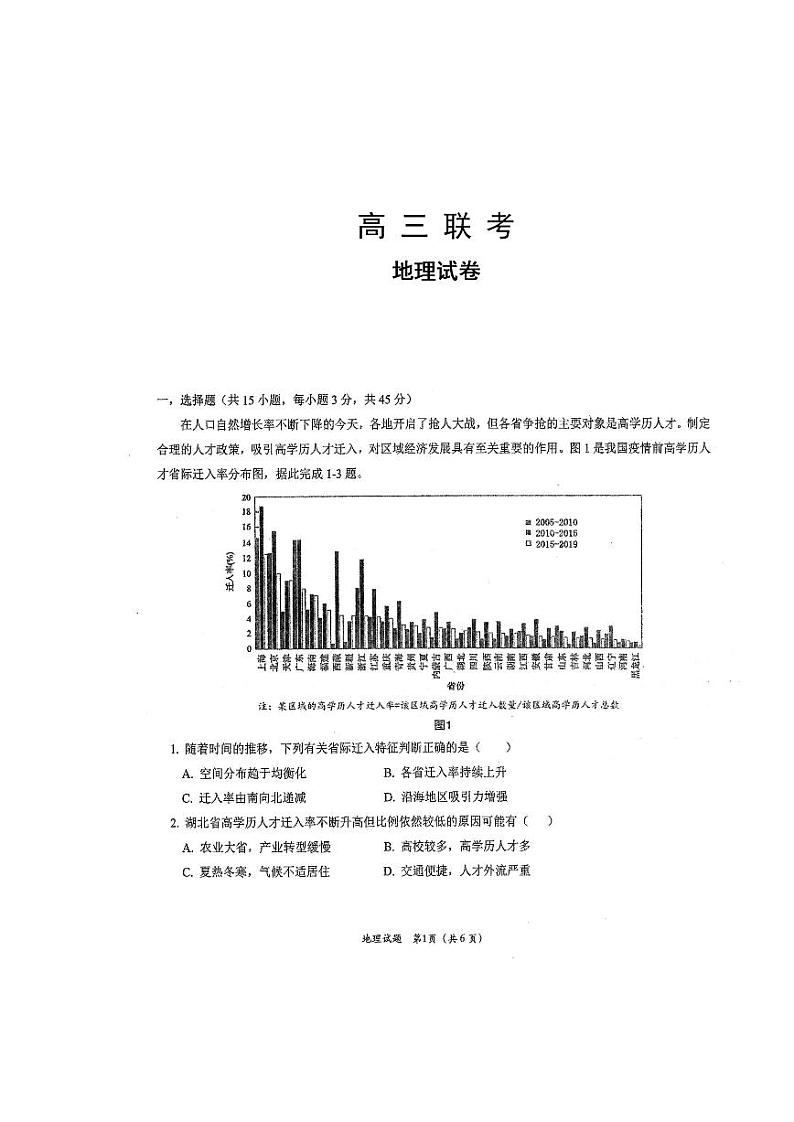 地理第1页