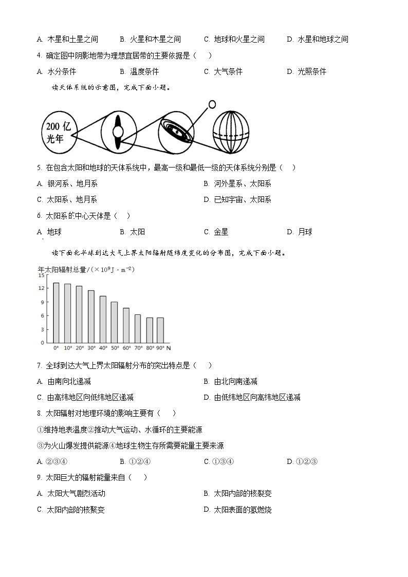 甘肃省会宁县第三中学2023-2024学年高一上学期期中考试地理试题（原卷版+解析版）02