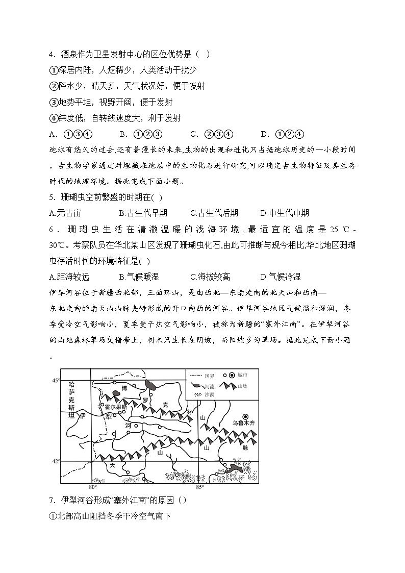 河南省部分名校大联考2021-2022学年高一上学期12月联考地理试卷(含答案)02