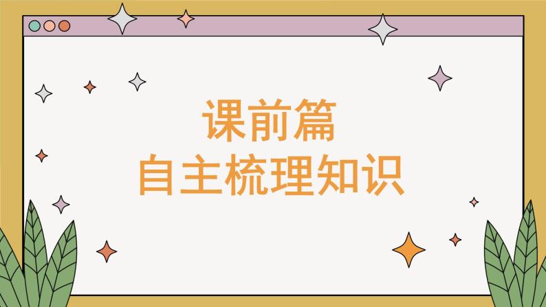 高中地理人教版（2019）选择性必修第一册4.1 陆地水体及其相互关系课件04