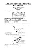 人教版地理选择性必修二1.2区域整体性和关联性同步练习