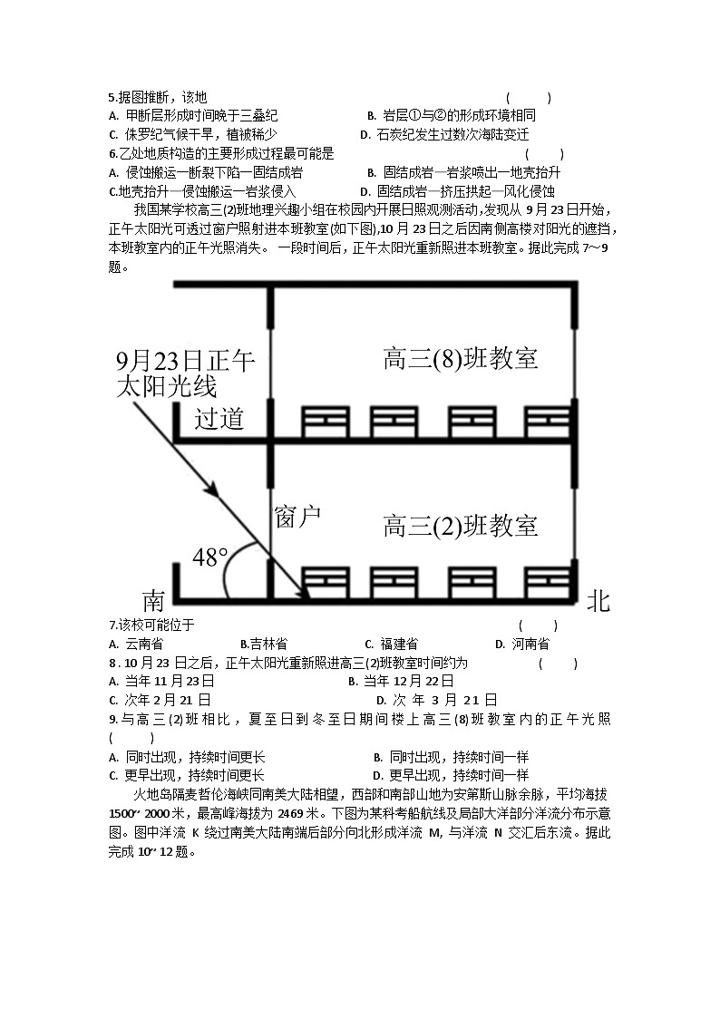 2024届河北省部分学校高考一模地理试题第3页