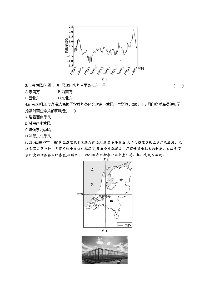 2024年高考地理二轮专项复习专题突破练(二)大气运动规律(Word版附解析)第2页