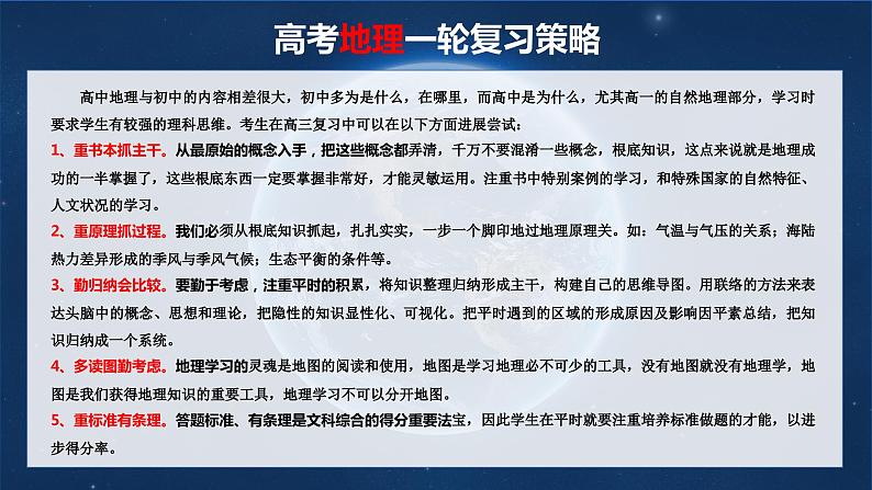 第23讲 城镇化(课件)-2024年高考地理一轮复习复习(新教材新高考)第2页