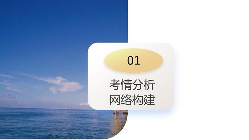 第38讲 资源安全与国家安全(课件)-2024年高考地理一轮复习复习(新教材新高考)第5页
