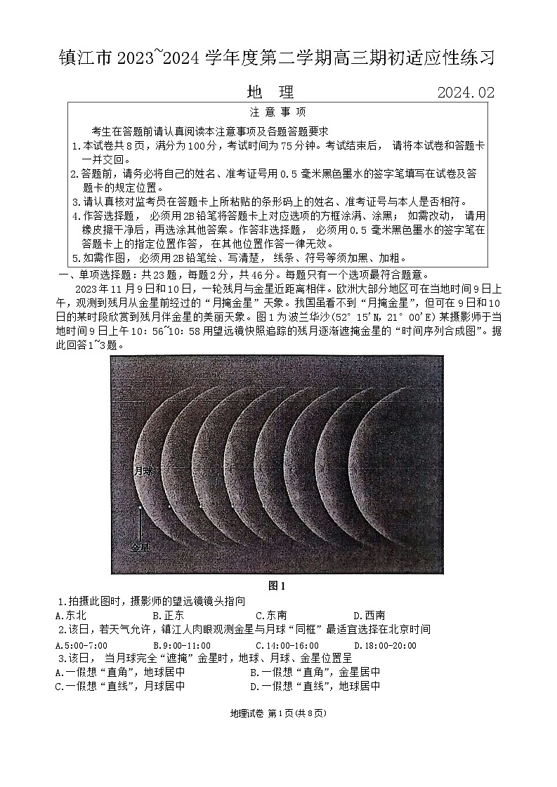 地理第1页
