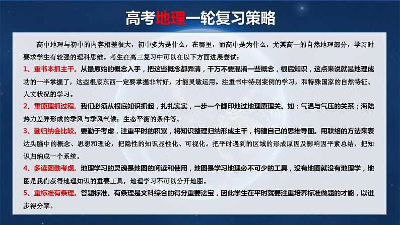 考点05 气候类型与自然景观(第3课时)—备战2024年高考地理一轮复习优质课件(通用版)第2页