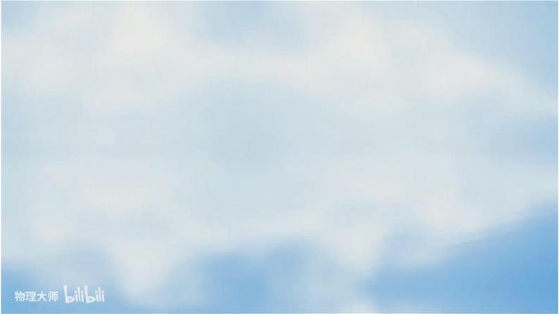 考点06 水循环(第1课时)—备战2024年高考地理一轮复习优质课件(通用版)第8页