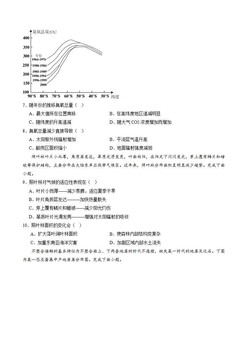 2024年6月高考选考地理考前模拟卷三(浙江专用)(Word版附解析)03