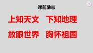 高中地理第一单元 人口与环境第三节 人口合理容量示范课课件ppt