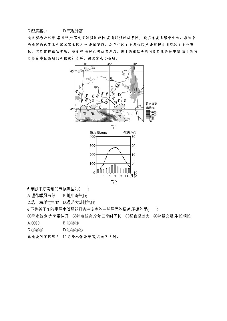 高考总复习优化设计一轮用书地理配人教版(适用于新高考新教材)word课时规范练18世界主要气候类型 气候与自然景观02
