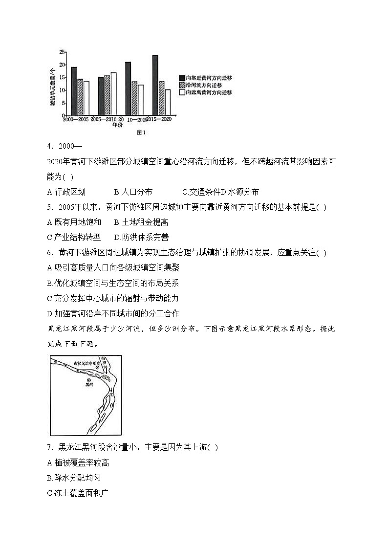 江西省九江市同文中学多校联考2024届高三下学期3月月考地理试卷(含答案)第2页