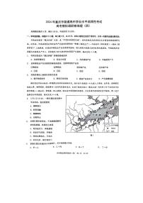 重慶市（康德卷）2024屆高三普通高等學(xué)校招生全國(guó)統(tǒng)一考試高考模擬調(diào)研卷（四）地理試卷（PDF版附解析）