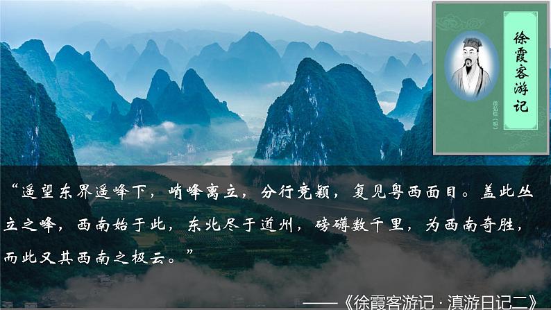 人教版(2019)必修一 第四章第一节 常见地貌类型课件04