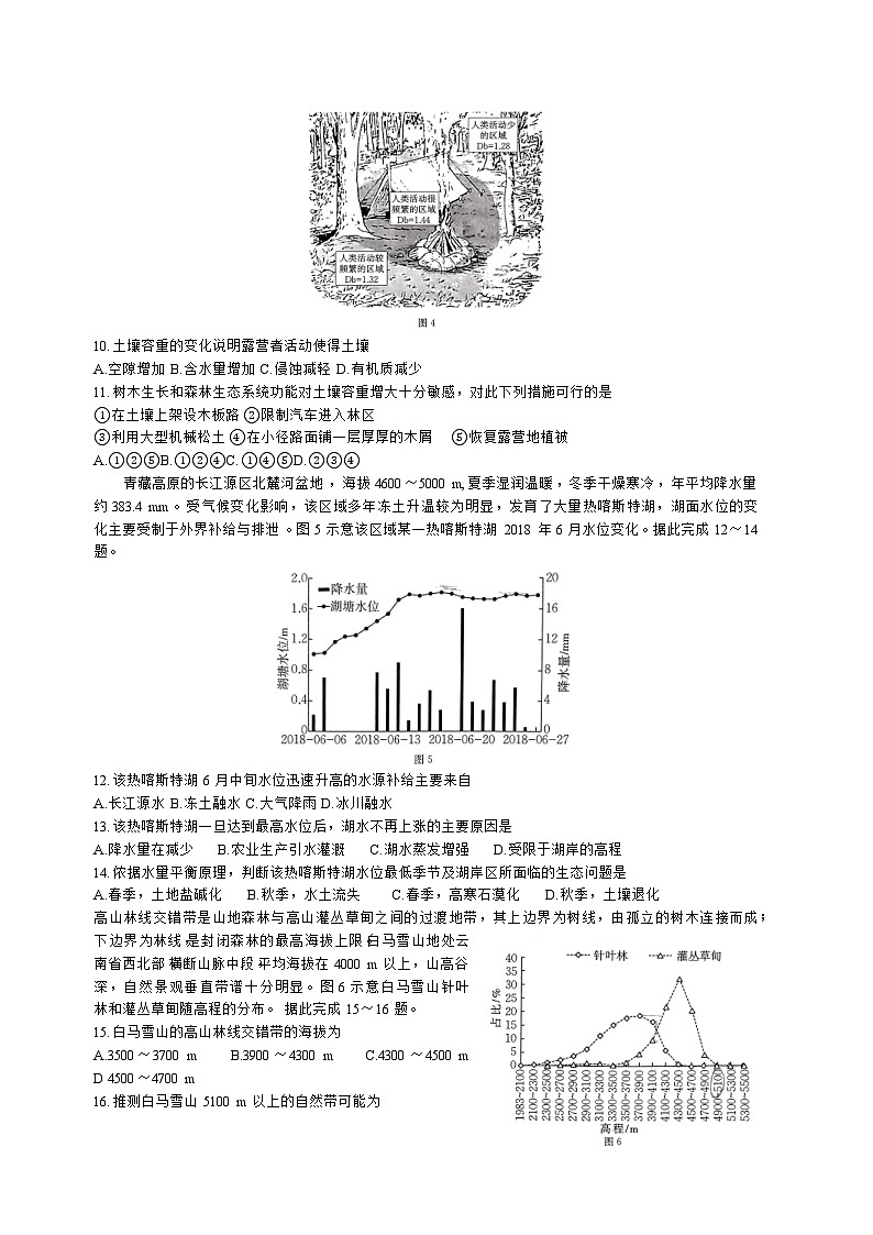 广东省湛江2023_2024高三地理上学期10月调研测试试题第3页