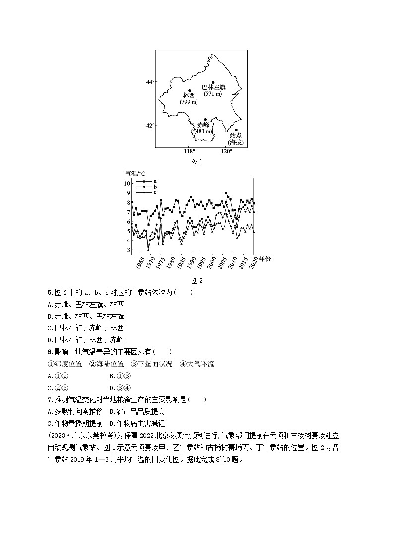 备战2025届高考地理一轮总复习课时规范练17影响气候的主要因素第2页