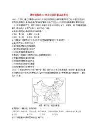 备战2025届高考地理一轮总复习课时规范练41农业区位因素及其变化