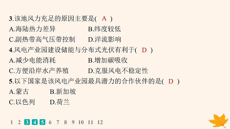 备战2025届高考地理一轮总复习第3篇区域发展第13章区域与区域发展课时规范练48区域与区域发展课件06