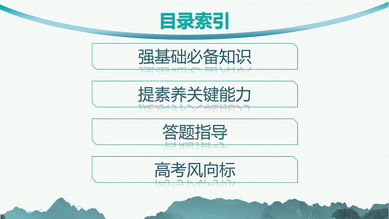 第2节 自然环境的整体性、分析土壤形成的原因第3页