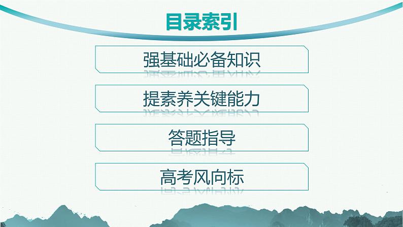 第1节 农业区位选择第3页