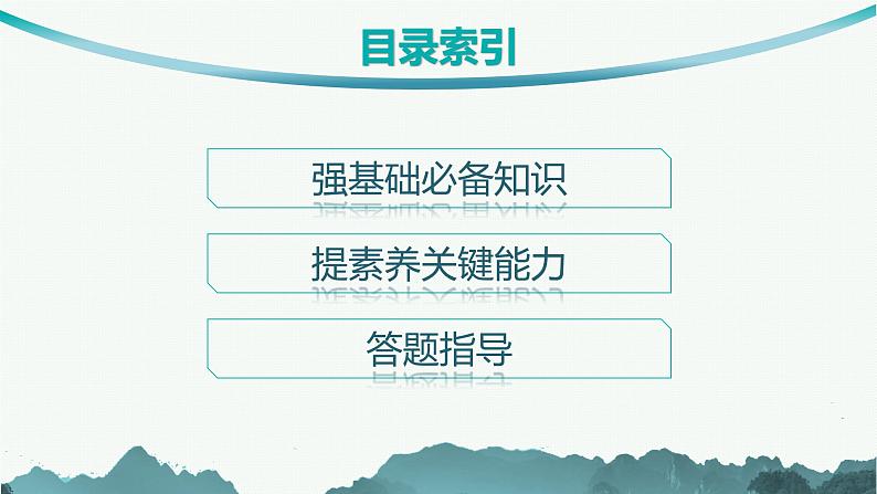 第2节 资源枯竭地区和产业结构转型地区的发展第3页
