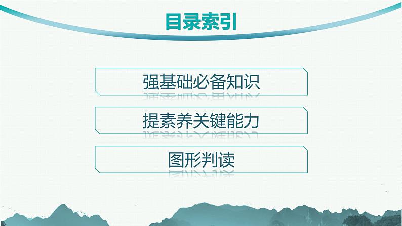 第1节 大都市辐射和产业转移对区域发展的影响第3页