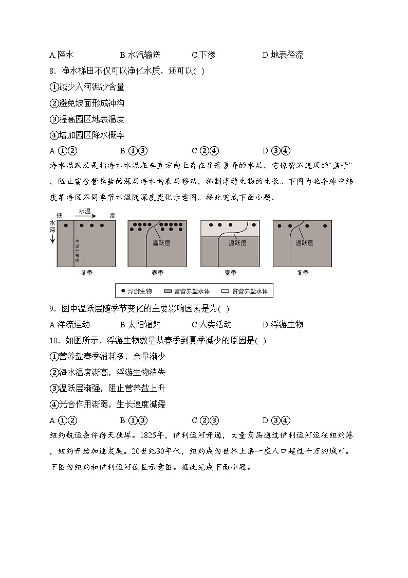 广西2023年普通高中学业水平测试地理试卷(含答案)03
