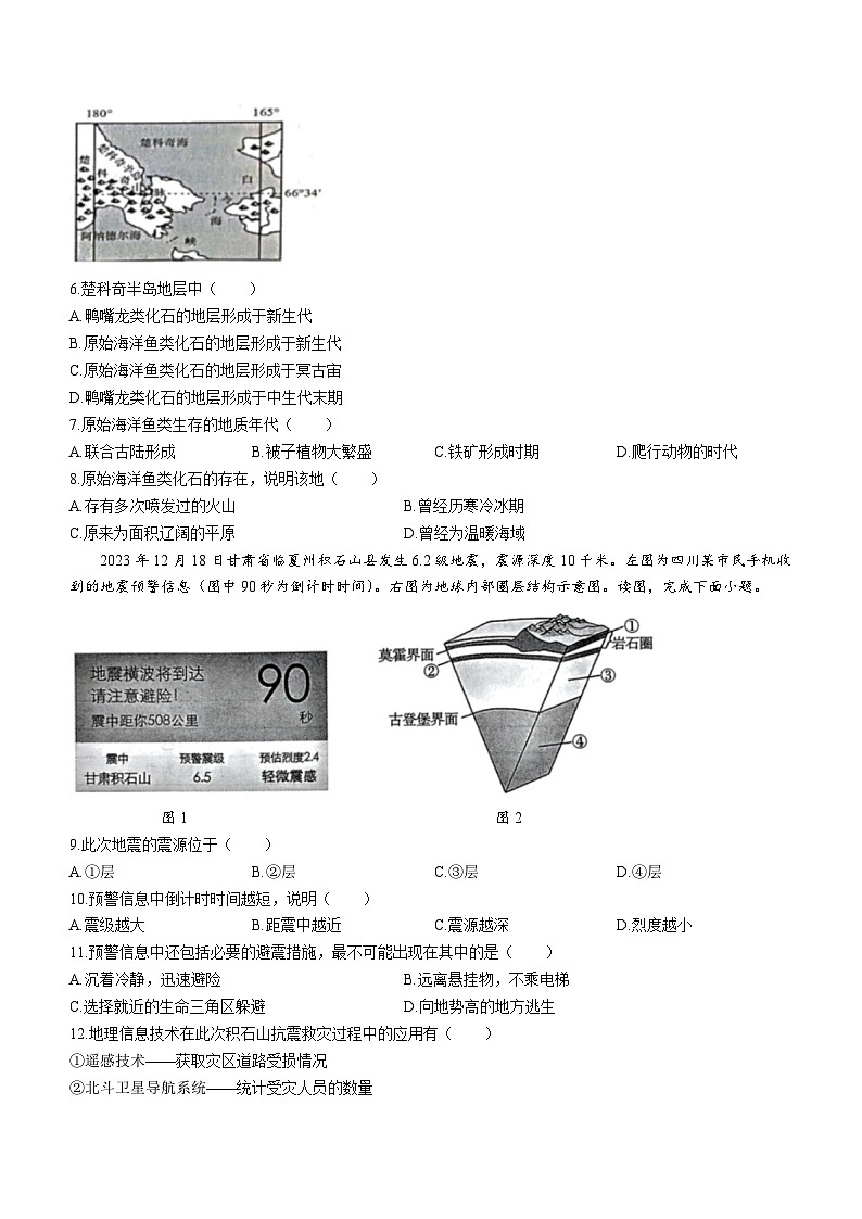安徽省安庆市桐城中学2023-2024+学年高一下学期开学教学质量检测地理试题02