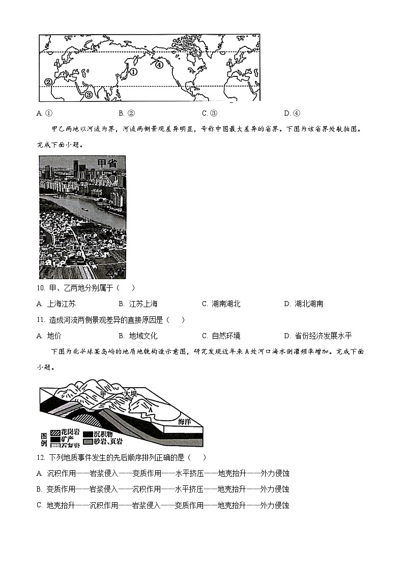 精品解析:2024届浙江省宁波市十校高三下学期3月联考(二模)地理试题(原卷版)第3页