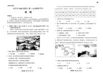 2024届贵州省毕节市高三下学期第二次诊断性考试地理试题