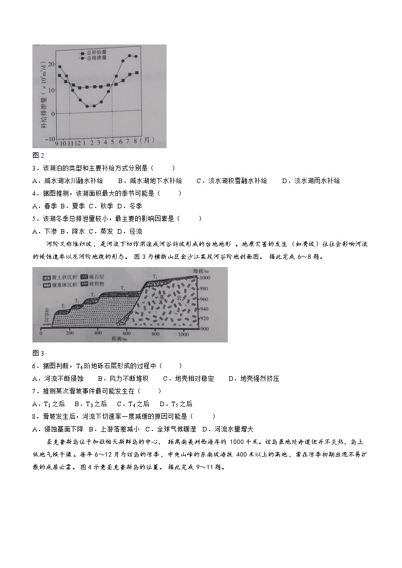 贵州省贵阳2023_2024高三地理上学期高考适应性月考二试题02