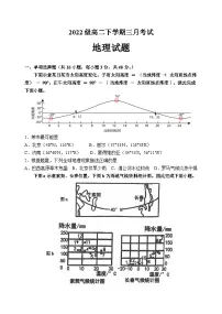 黑龙江省齐齐哈尔市第八中学2023-2024学年高二下学期3月月考地理试卷(Word版附解析)