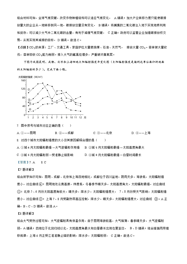 贵州省2023_2024高三地理上学期适应性联考试题03