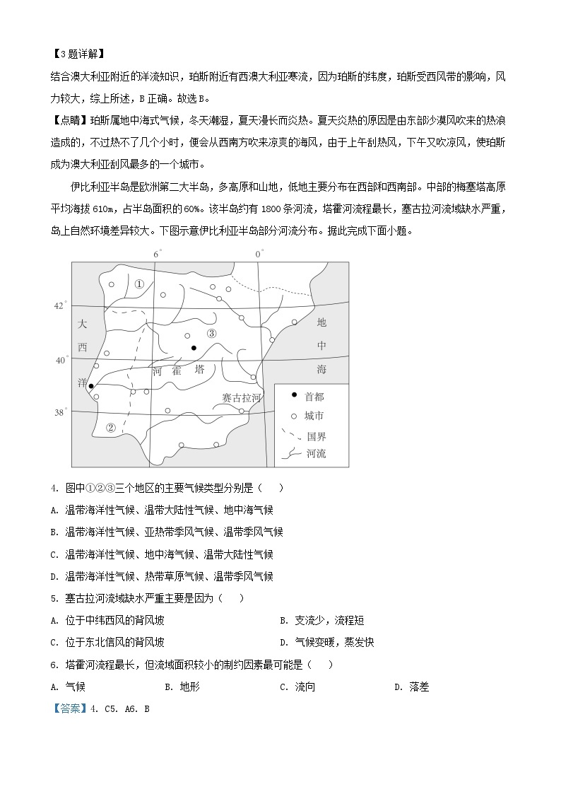 内蒙古赤峰市2023_2024学年高三地理上学期10月月考试题含解析02