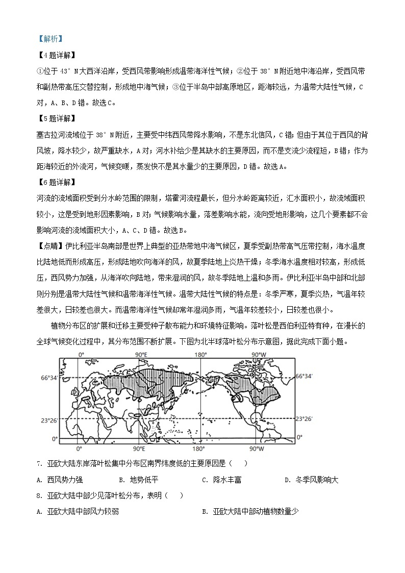 内蒙古赤峰市2023_2024学年高三地理上学期10月月考试题含解析03