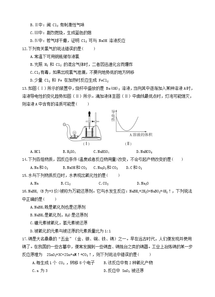 四川省2023_2024学年高一地理上学期期中试题03