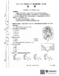 2024邢臺(tái)名校聯(lián)盟高二下學(xué)期3月月考試題地理PDF版含答案